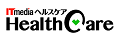 ITmedia ヘルスケア