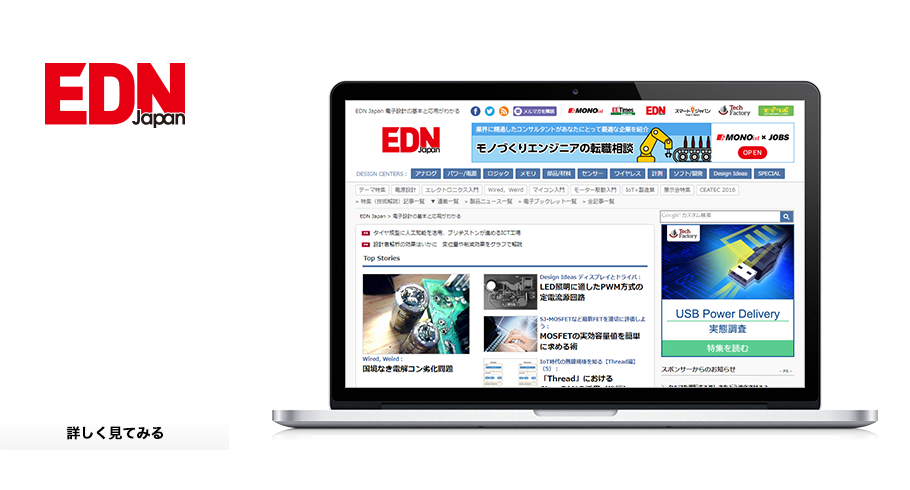 EDN Japan