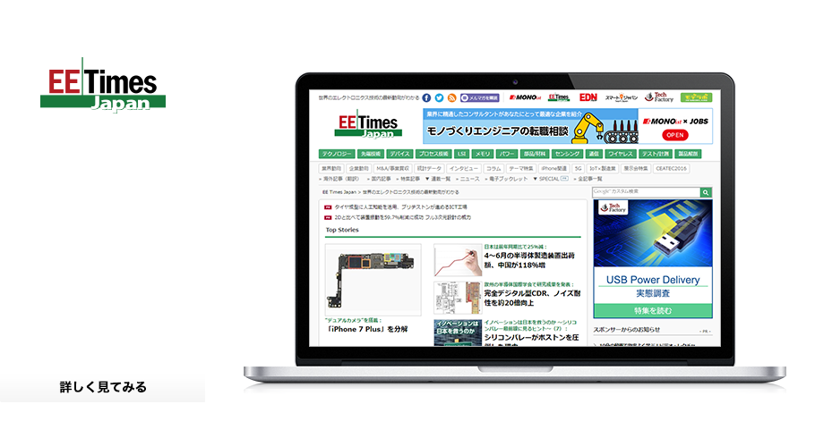 EE Times Japan