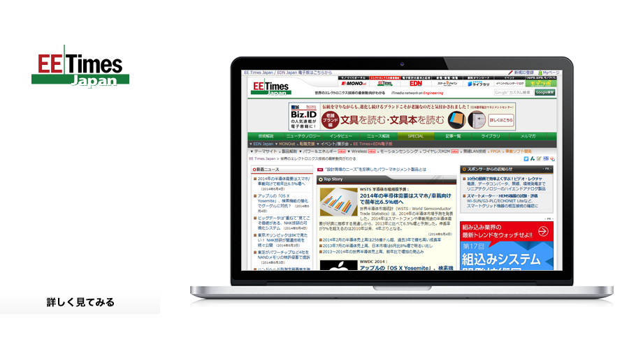 EE Times Japan