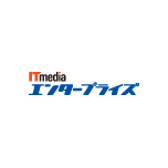 ITmedia エンタープライズ
