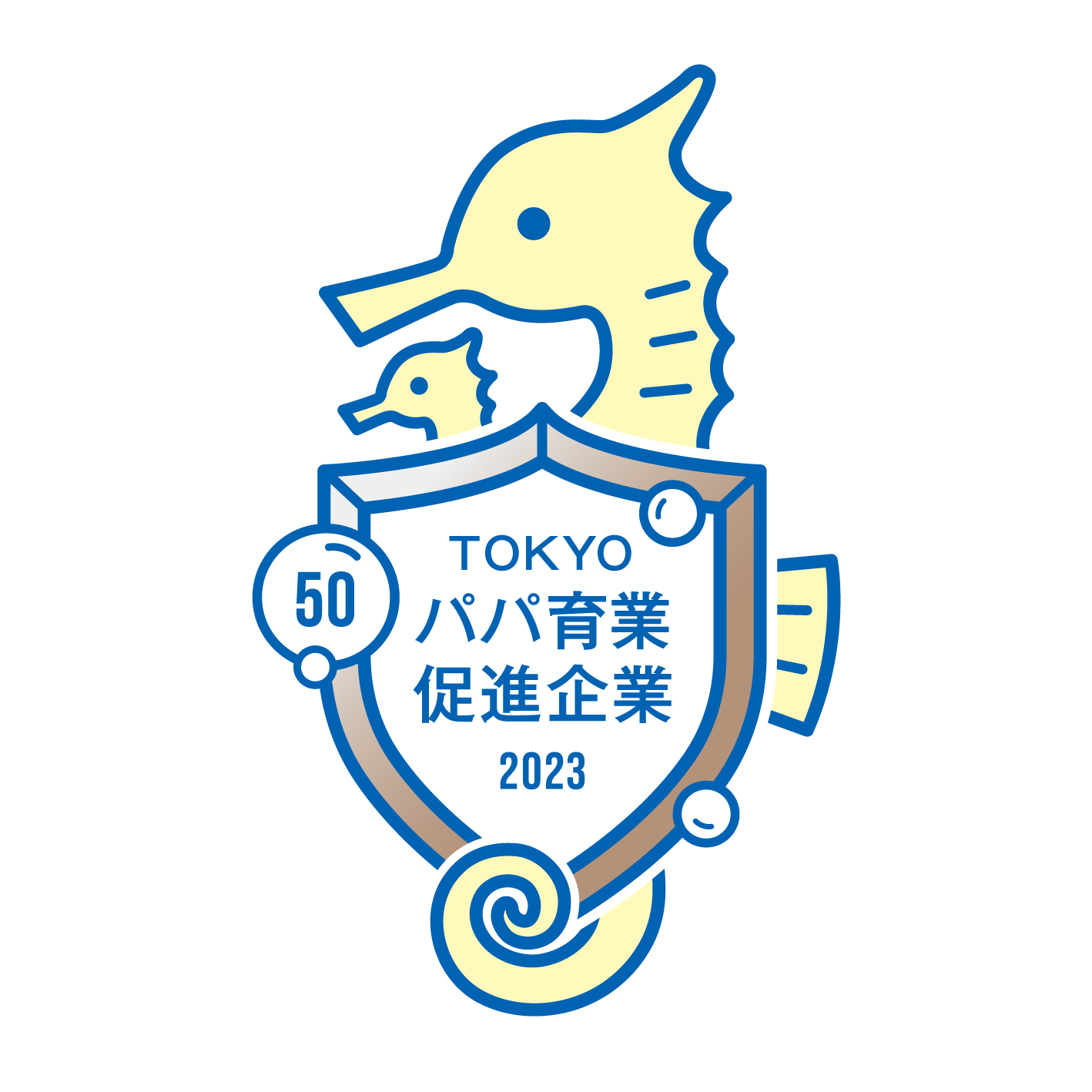TOKYOパパ育業促進企業2023